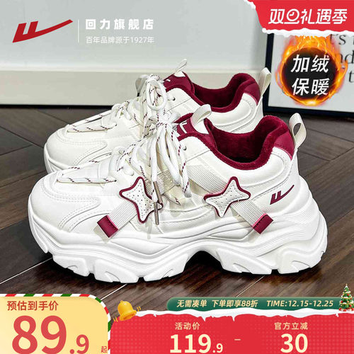 回力本命红运动鞋女鞋子