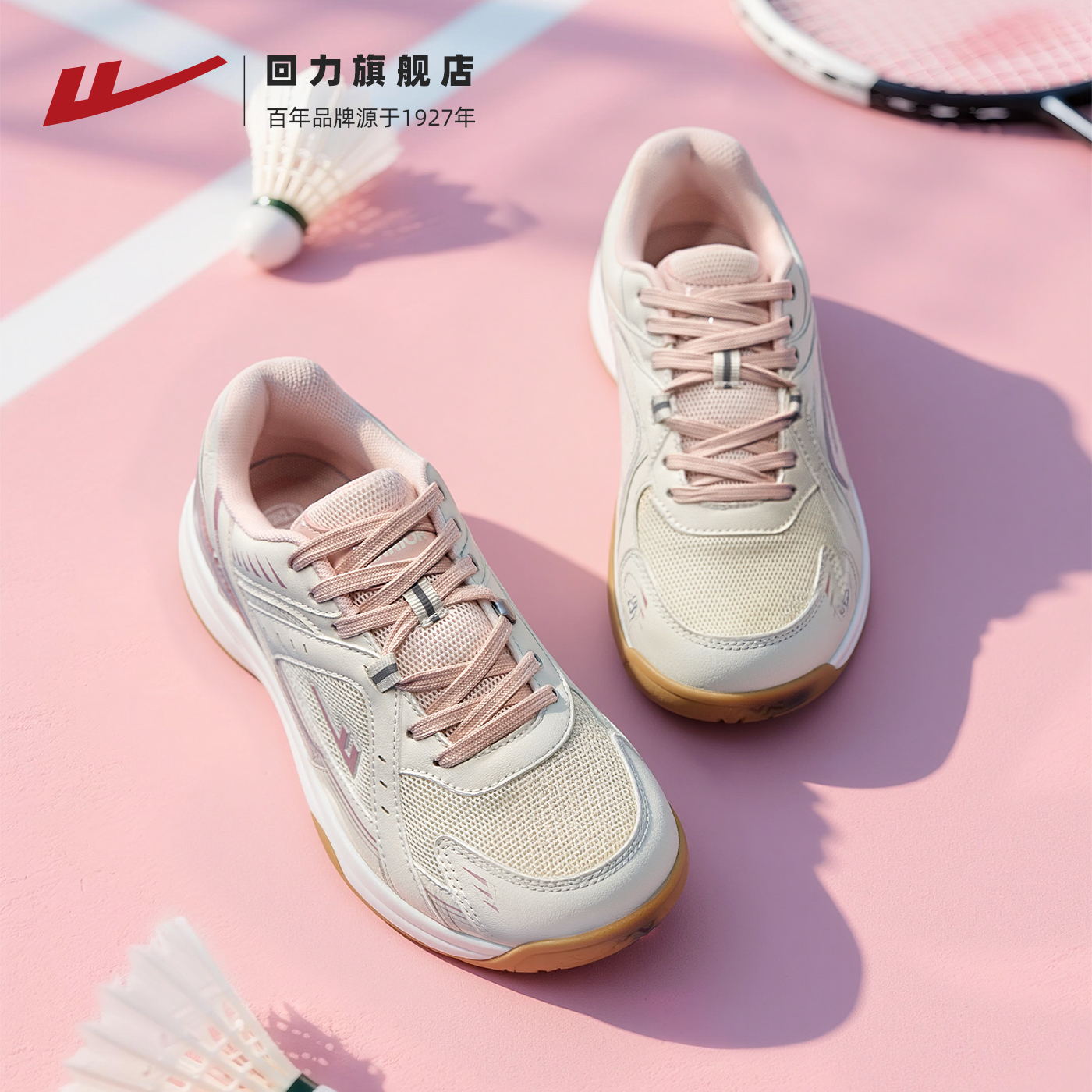 回力男女同款休闲鞋秋冬防滑减震