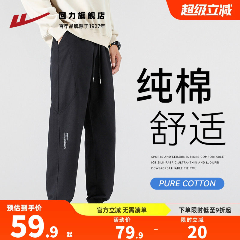 回力裤子男款春秋纯棉运动休闲裤图片