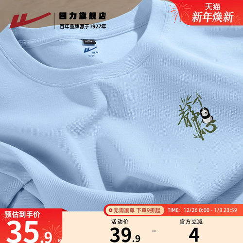 回力国潮t恤短袖男夏季重磅纯棉