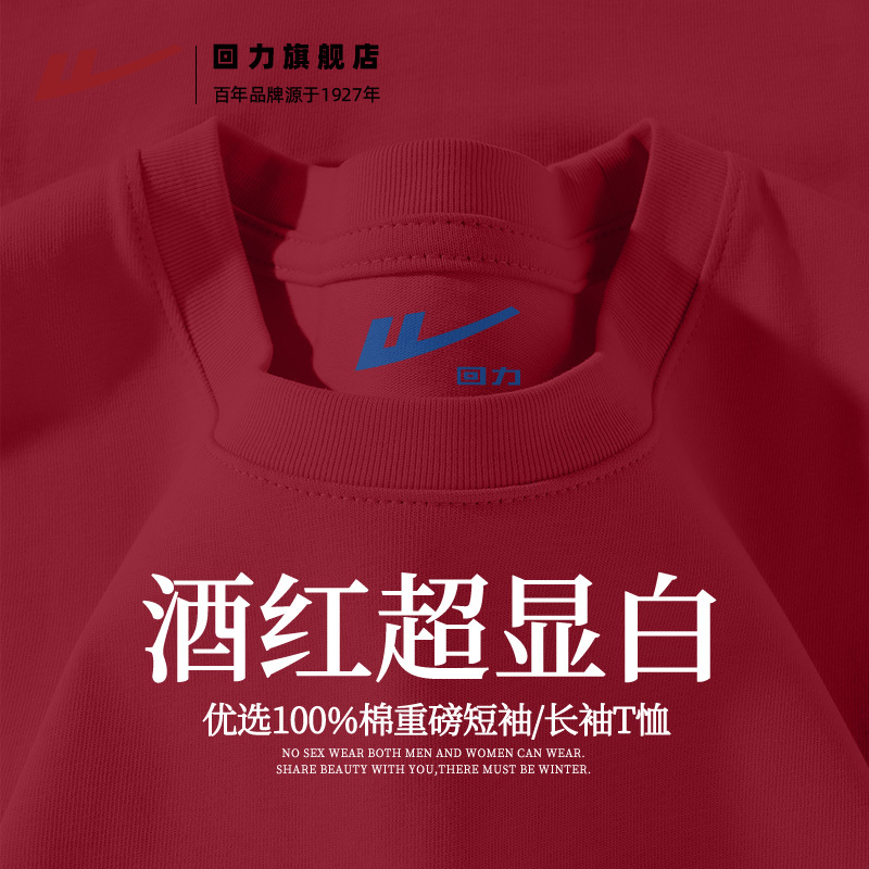 回力长休闲青少年纯棉T恤重磅
