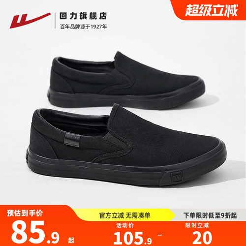 回力老北京布鞋男款夏季透气