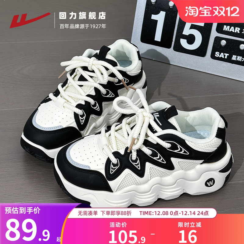 回力老爹鞋女款休闲运动鞋