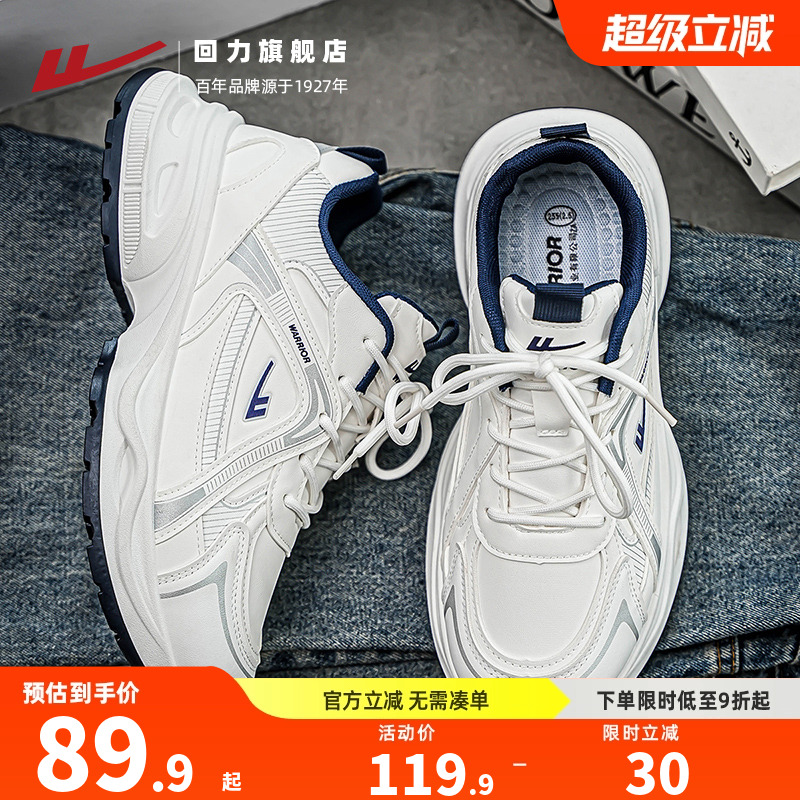 回力男鞋老爹鞋男202秋季新款