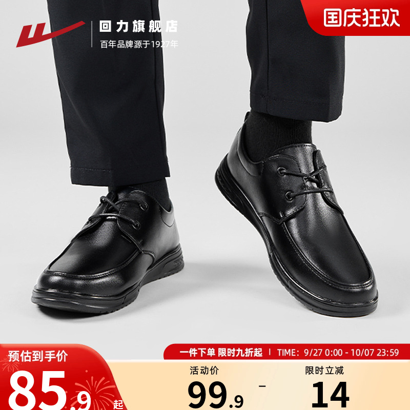 回力皮鞋英伦风男士软底黑色鞋子