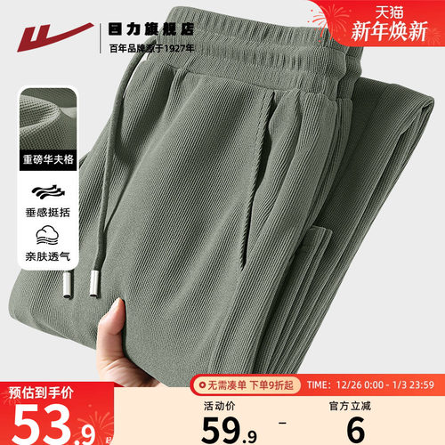 华夫格裤子男秋季2025新款宽松