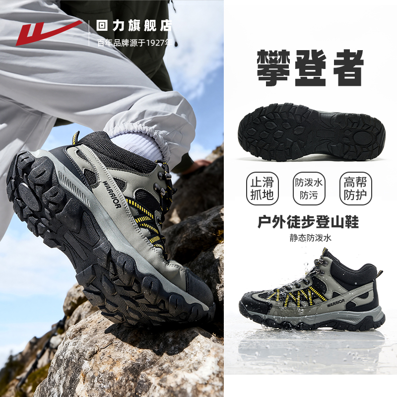爬山优选专业户外登山鞋男款