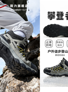 回力男鞋登山鞋男春季新款户外爬山耐磨防滑徒步鞋高帮男士运动鞋