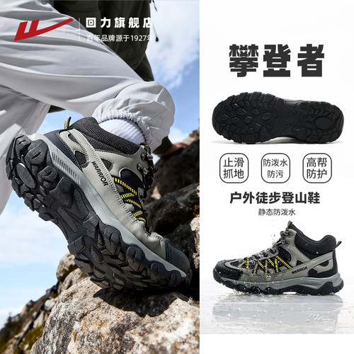 爬山优选专业户外登山鞋男款