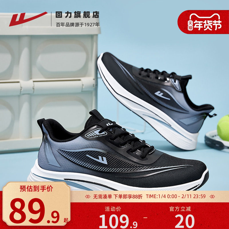 回力男鞋运动鞋2025秋冬季新款软底轻便缓震男士休闲跑步鞋子男款,流行男鞋,时尚休闲鞋,淘宝优惠券,粉丝福利购,淘宝优惠卷
