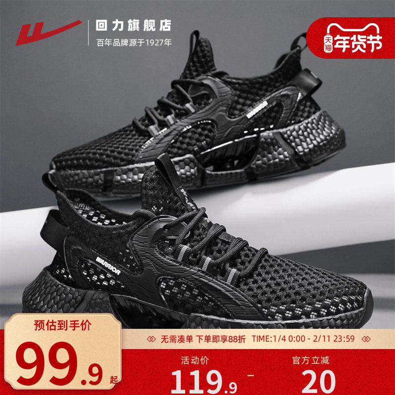 回力男鞋洞洞鞋2025新款秋季透气男士涉水溯溪鞋子跑步休闲运动鞋,流行男鞋,时尚休闲鞋,淘宝优惠券,粉丝福利购,淘宝优惠卷