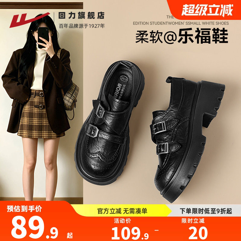 回力厚底乐福鞋女2026新款秋冬英伦风百搭黑色jk单鞋配裙子小皮鞋