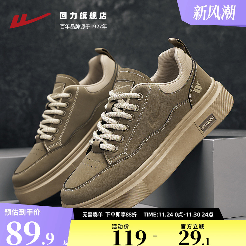 回力工装男鞋休闲运动鞋子