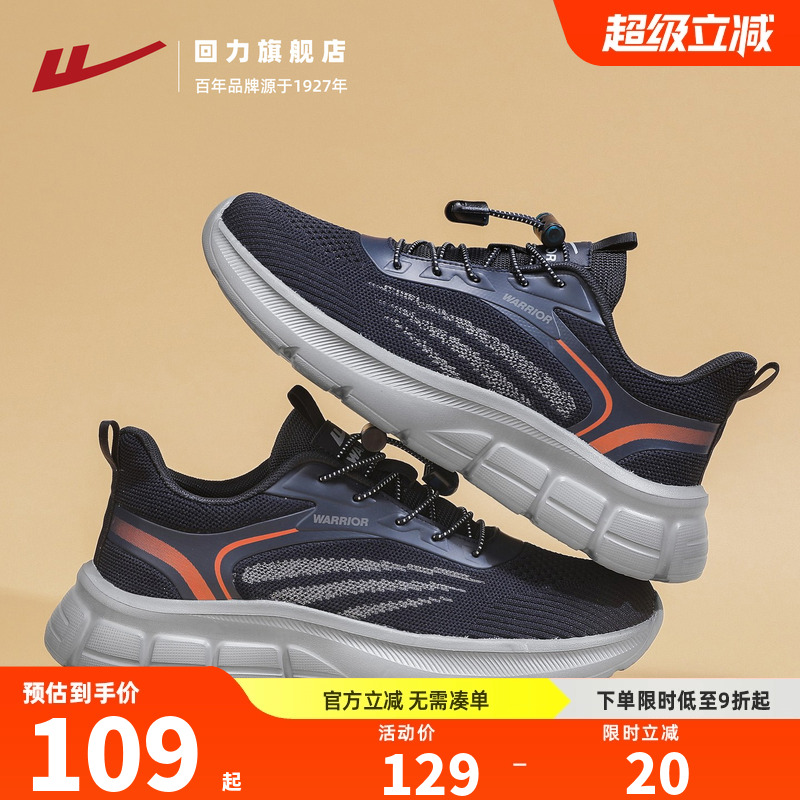 回力健步鞋中老年运动散步爸爸鞋