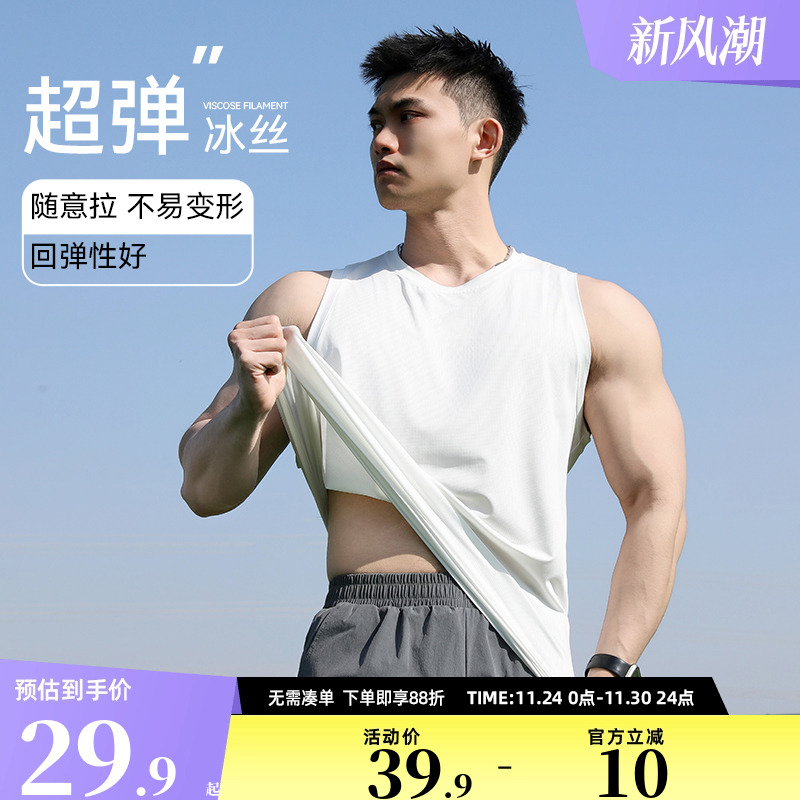 回力速干背心男冰丝运动上衣