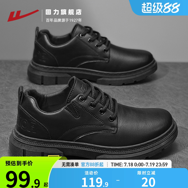 回力旗舰店皮鞋男款英伦风