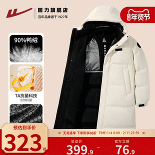 回力白色时尚宽松连帽长款羽绒服男款冬季新款运动保暖棉袄外套H