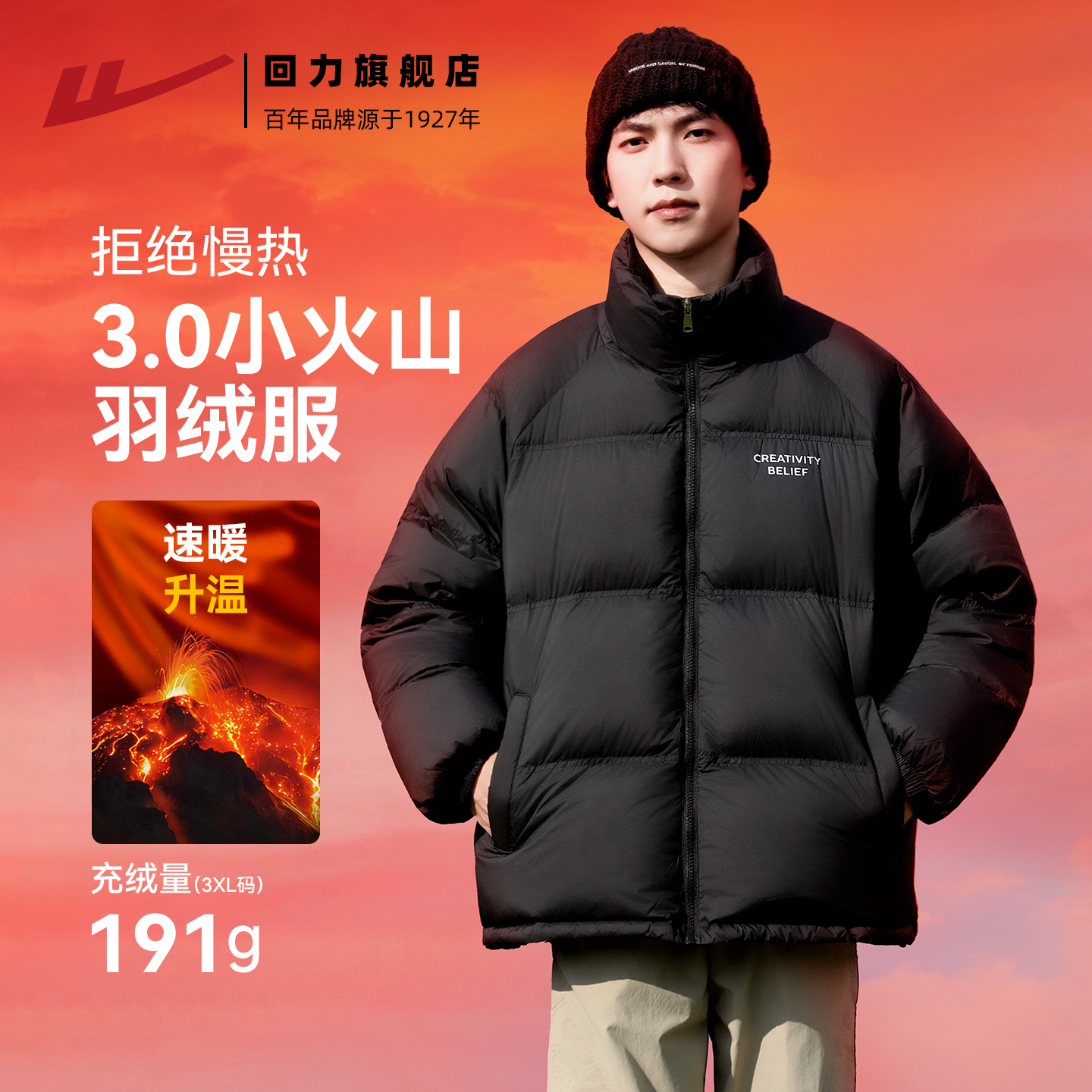 回力羽绒服男冬季2025新款立领男