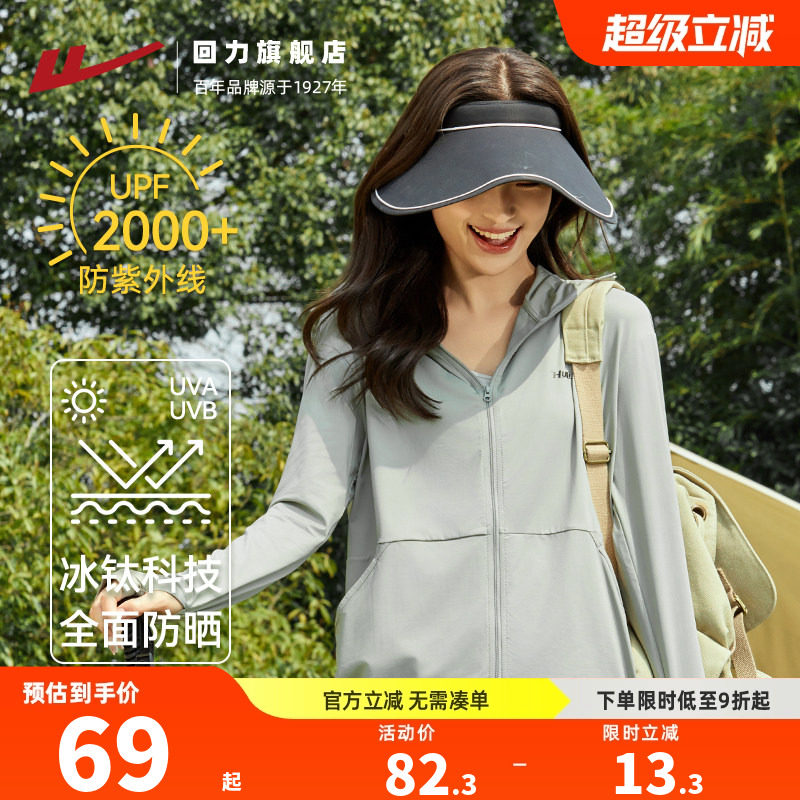 原纱防紫外线防晒衣小个子外套