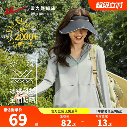 原纱防紫外线防晒衣小个子外套
