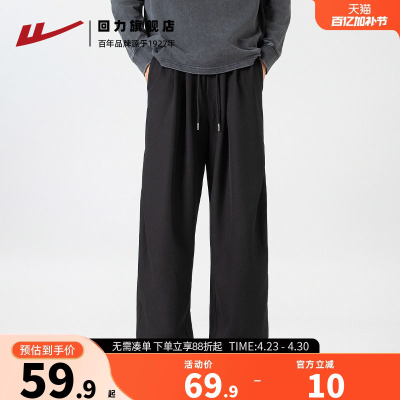 回力美式黑色垂感西裤男春夏季新款薄款宽松直筒休闲西装裤长裤子