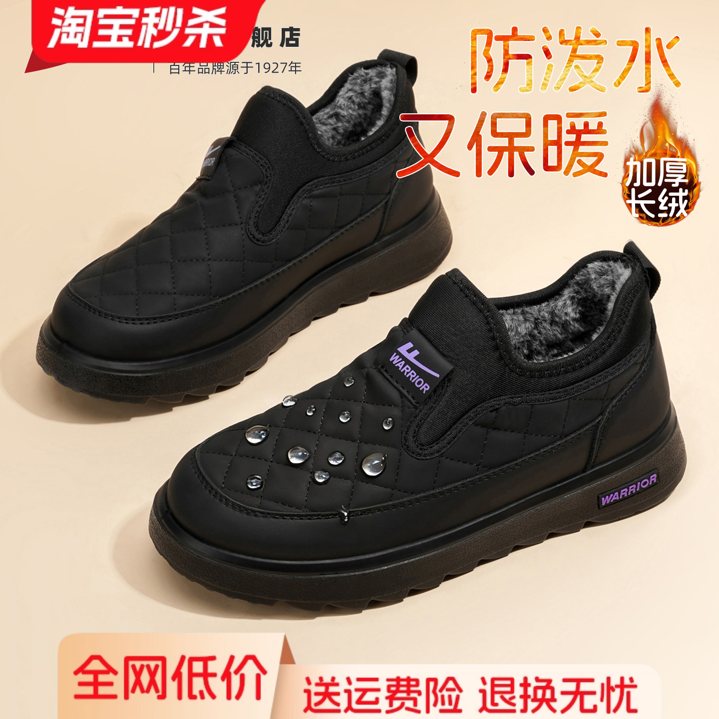 回力2025冬季新款软底保暖棉鞋