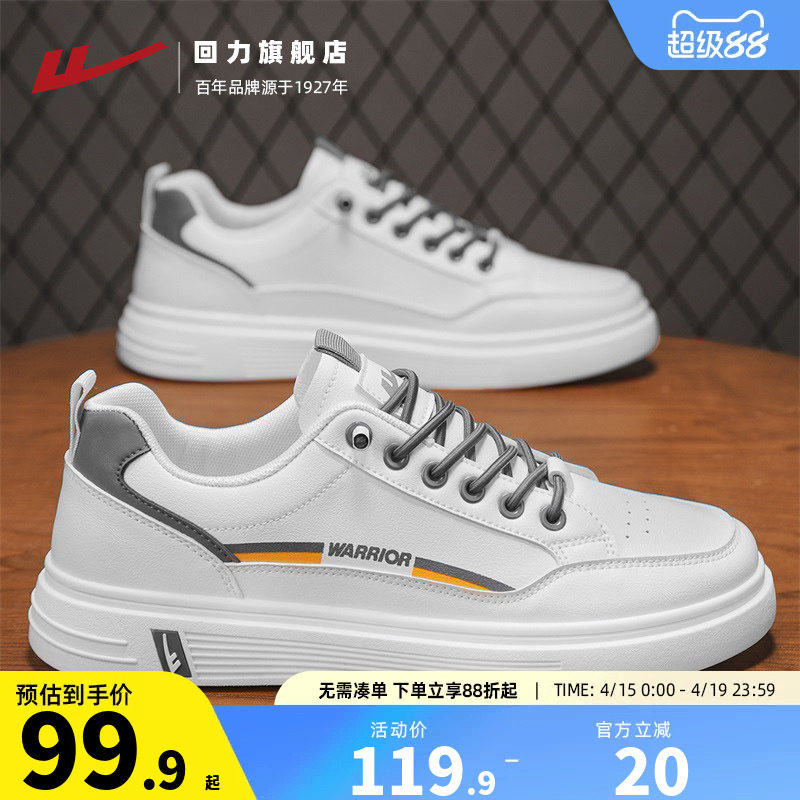 回力男鞋一脚蹬板鞋2026春季新款休闲运动鞋百搭轻便皮面鞋子男款