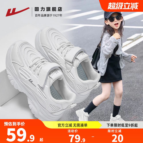 回力儿童魔术贴休闲百搭运动鞋