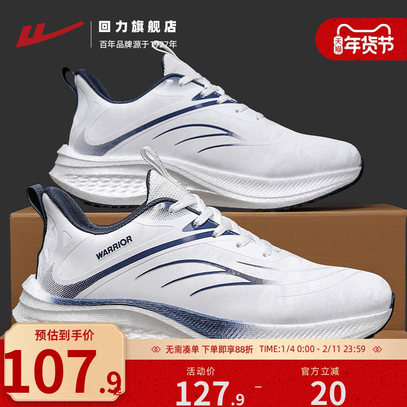 回力男鞋2025秋冬新款皮面防泼水缓震竞速跑步鞋男士休闲运动鞋子,流行男鞋,时尚休闲鞋,淘宝优惠券,粉丝福利购,淘宝优惠卷