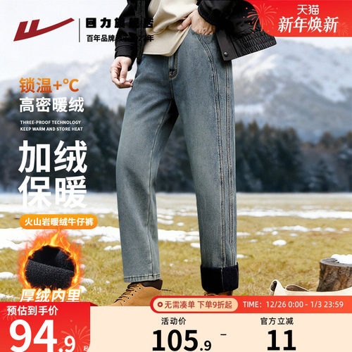 加绒裤子男冬季潮牌宽松直筒牛仔