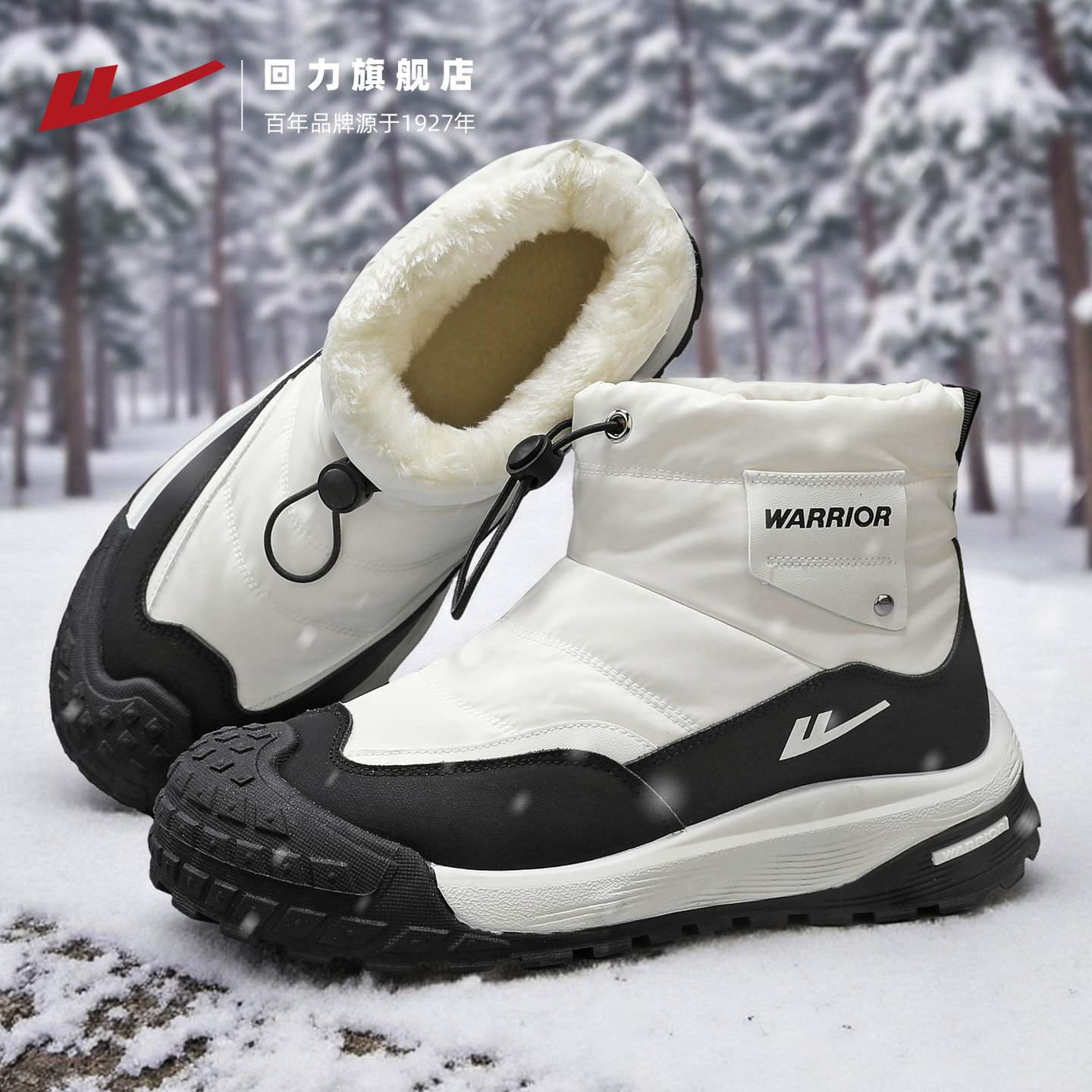 加绒加厚保暖男士雪地靴