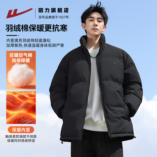 加厚保暖男士 2025新款 棉袄防寒羽绒棉衣外套男生 冬季 回力棉服男款
