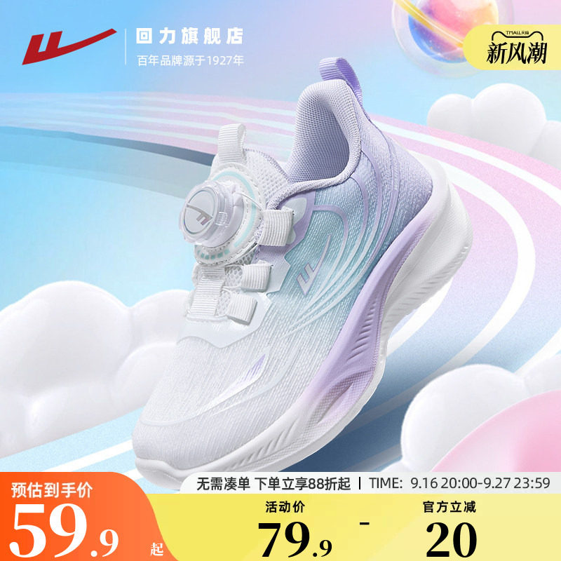 回力女童运动鞋夏季网面透气轻便图片