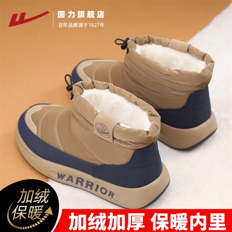 回力旗舰店棉鞋男款冬季东北户外