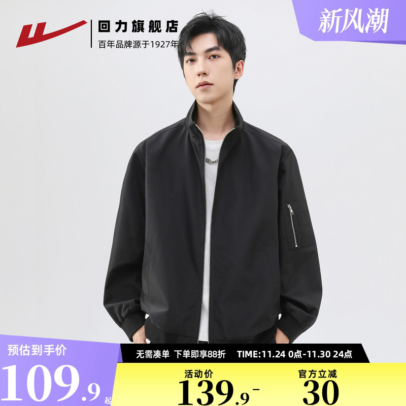 回力飞行员夹克男春秋季新款外套