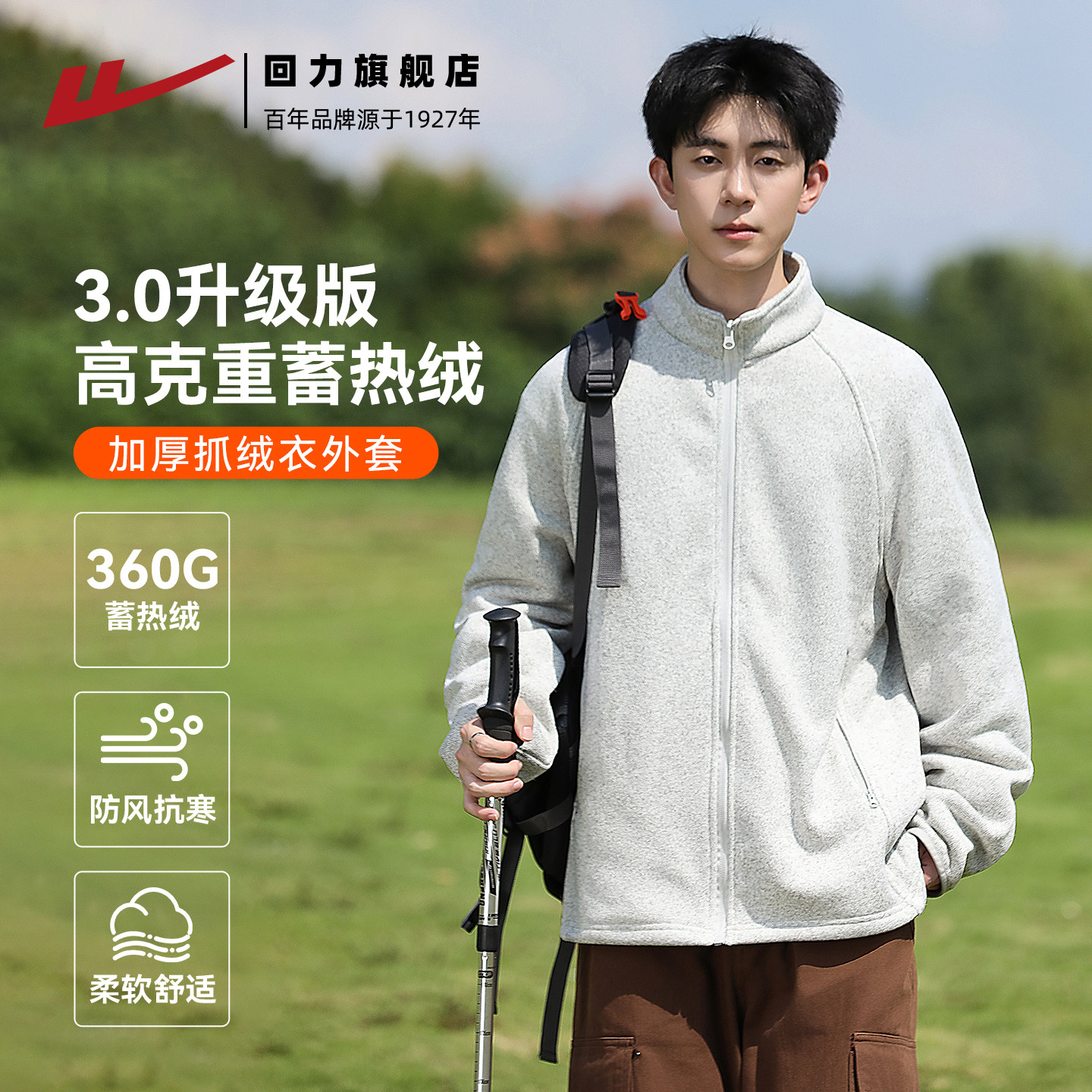 回力户外保暖外套男秋冬2025新款加绒冲锋衣内胆立领防风内搭打底,男装,夹克,淘宝优惠券,粉丝福利购,淘宝优惠卷