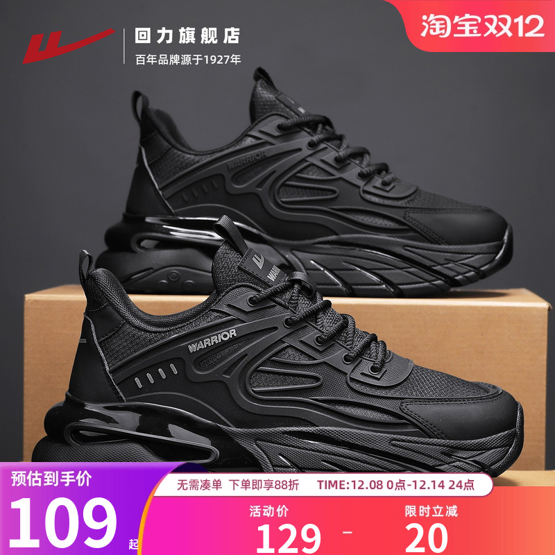 回力男鞋秋季厚底休闲运动耐磨上班工作鞋子黑武士男士老爹鞋男款