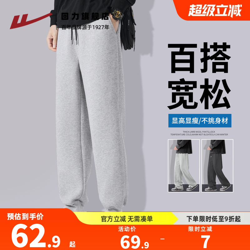 回力针织收脚裤男2025春季