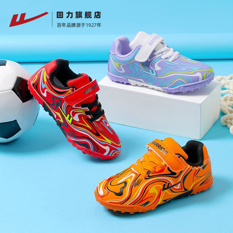 回力儿童足球鞋tf碎钉运动球鞋