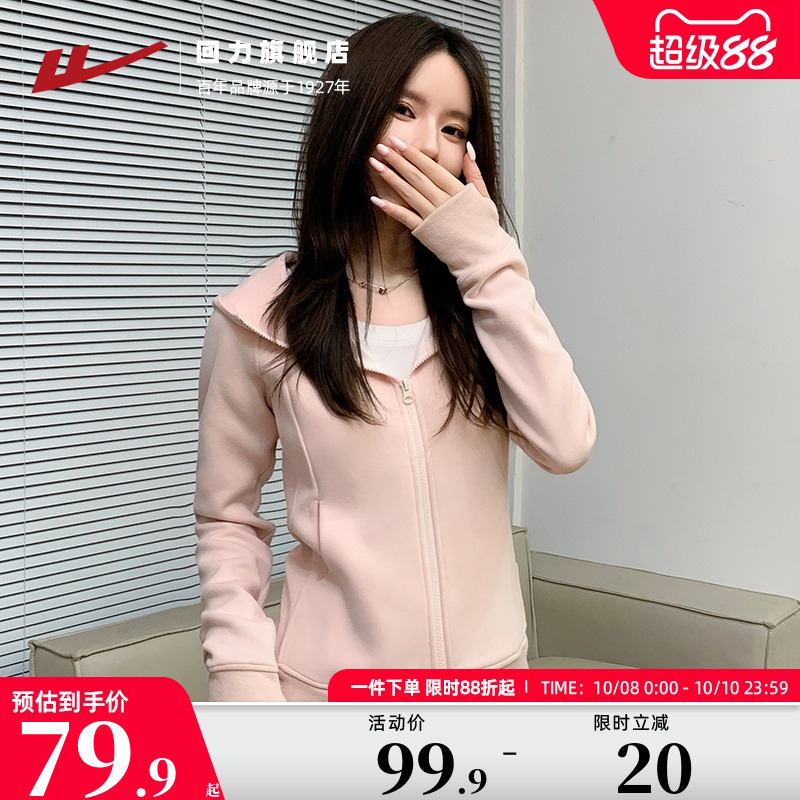 回力外套秋冬款开衫卫衣