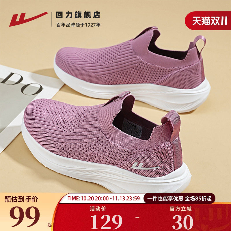 回力妈妈鞋秋季透气网面老人软底一脚蹬鞋休闲运动老北京布鞋女款