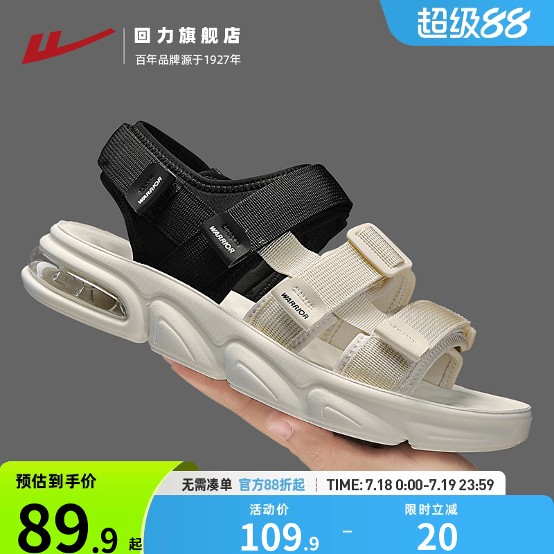 回力双拼色凉鞋男款学生沙滩鞋