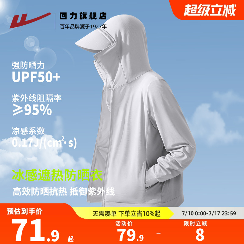 M UPF50+ ˿UPF50+ɹʿļ70.31Ԫ