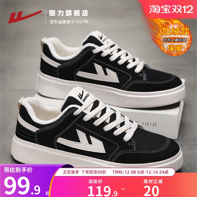 回力棉鞋男款加绒保暖百搭帆布鞋