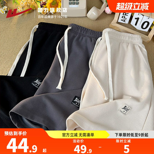 回力华夫格短裤男2025夏季新款百搭宽松男生运动休闲五分沙滩裤子