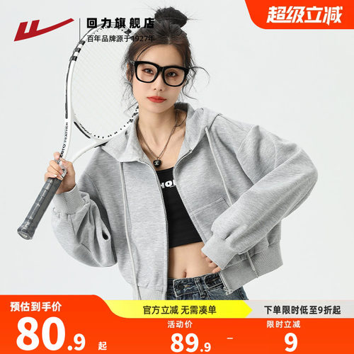 回力灰色短款外套女美式连帽卫衣