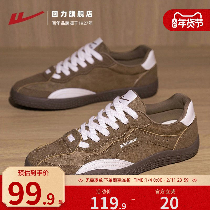 回力女鞋德训鞋2026新款春季休闲女士美拉德赛车薄底复古板鞋女款,女鞋,德训鞋,淘宝优惠券,粉丝福利购,淘宝优惠卷