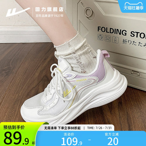回力轻便软底运动鞋女