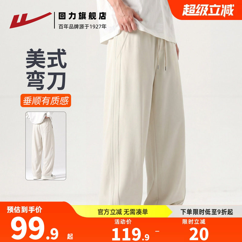 回力男士春秋2026新款弯刀裤图片