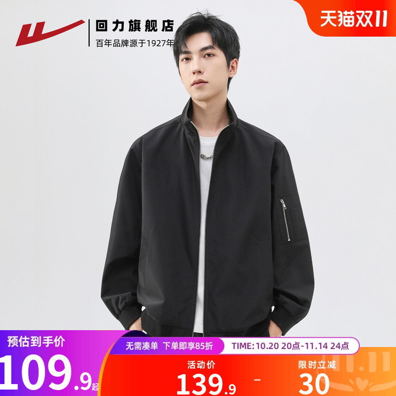 回力飞行员夹克外套男款春秋季新款男士美式休闲冲锋加厚工装上衣
